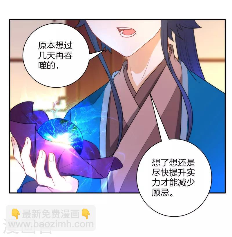 第51话 突破九品10