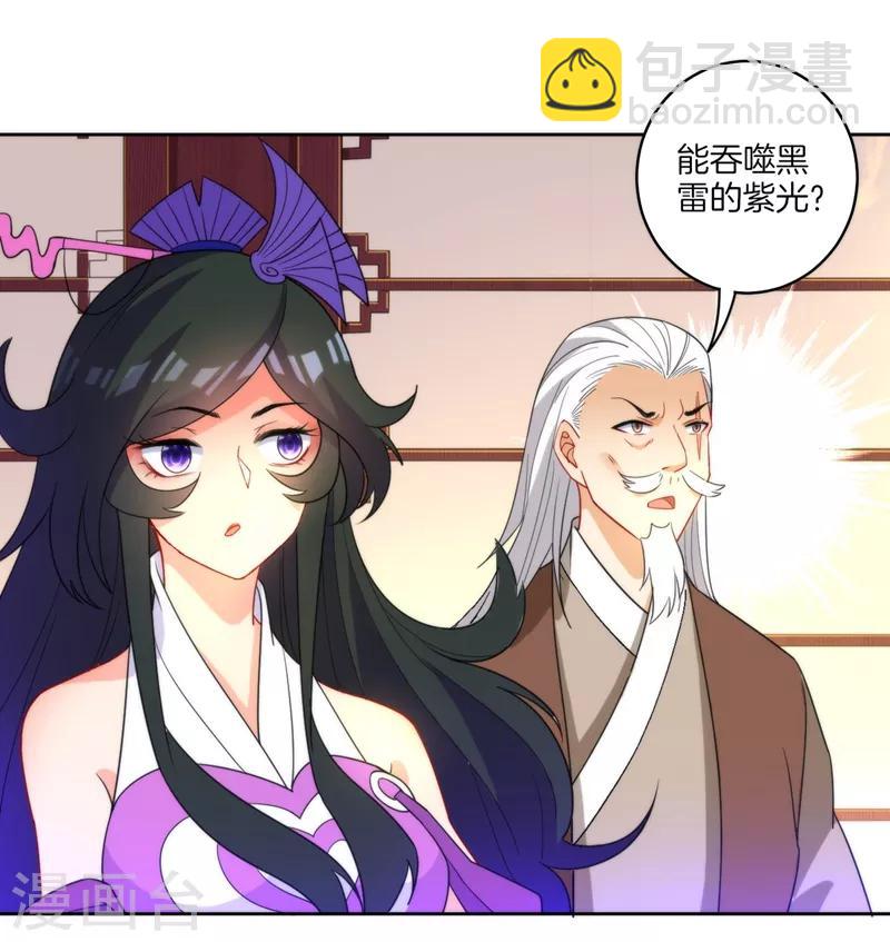 第51话 突破九品29