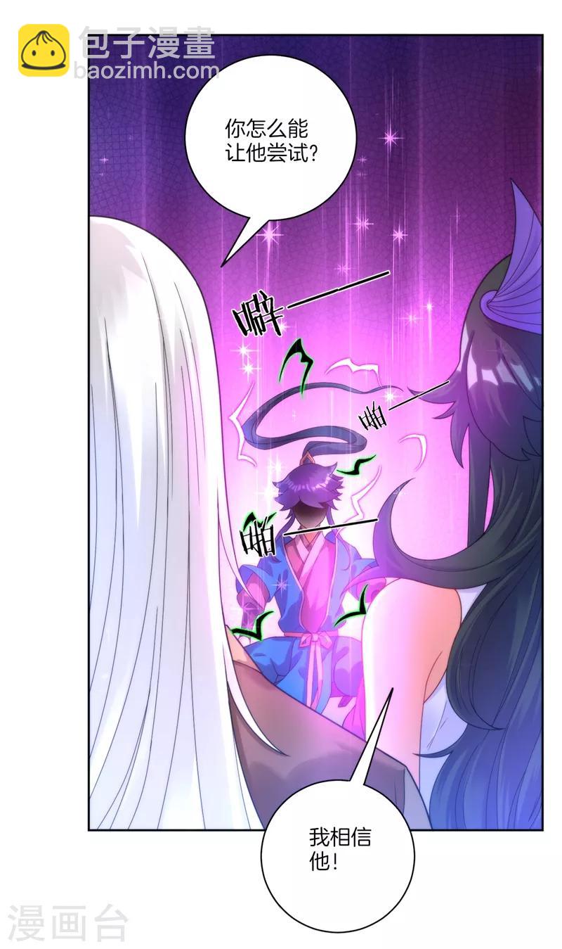 第51话 突破九品30