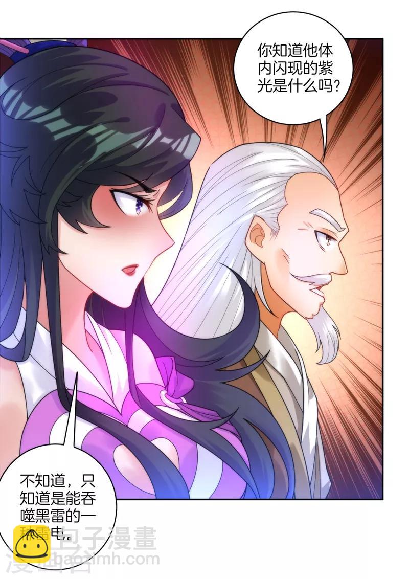 第51话 突破九品31