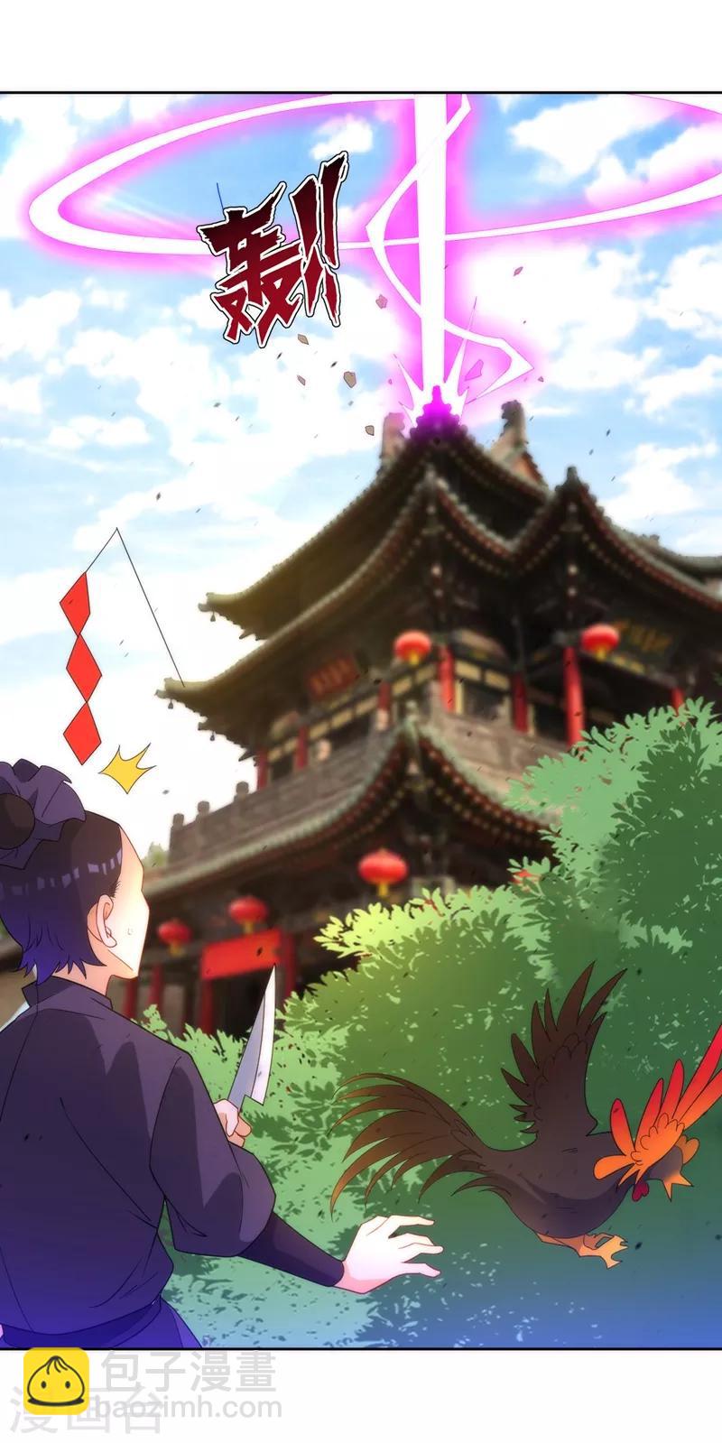 第51话 突破九品34