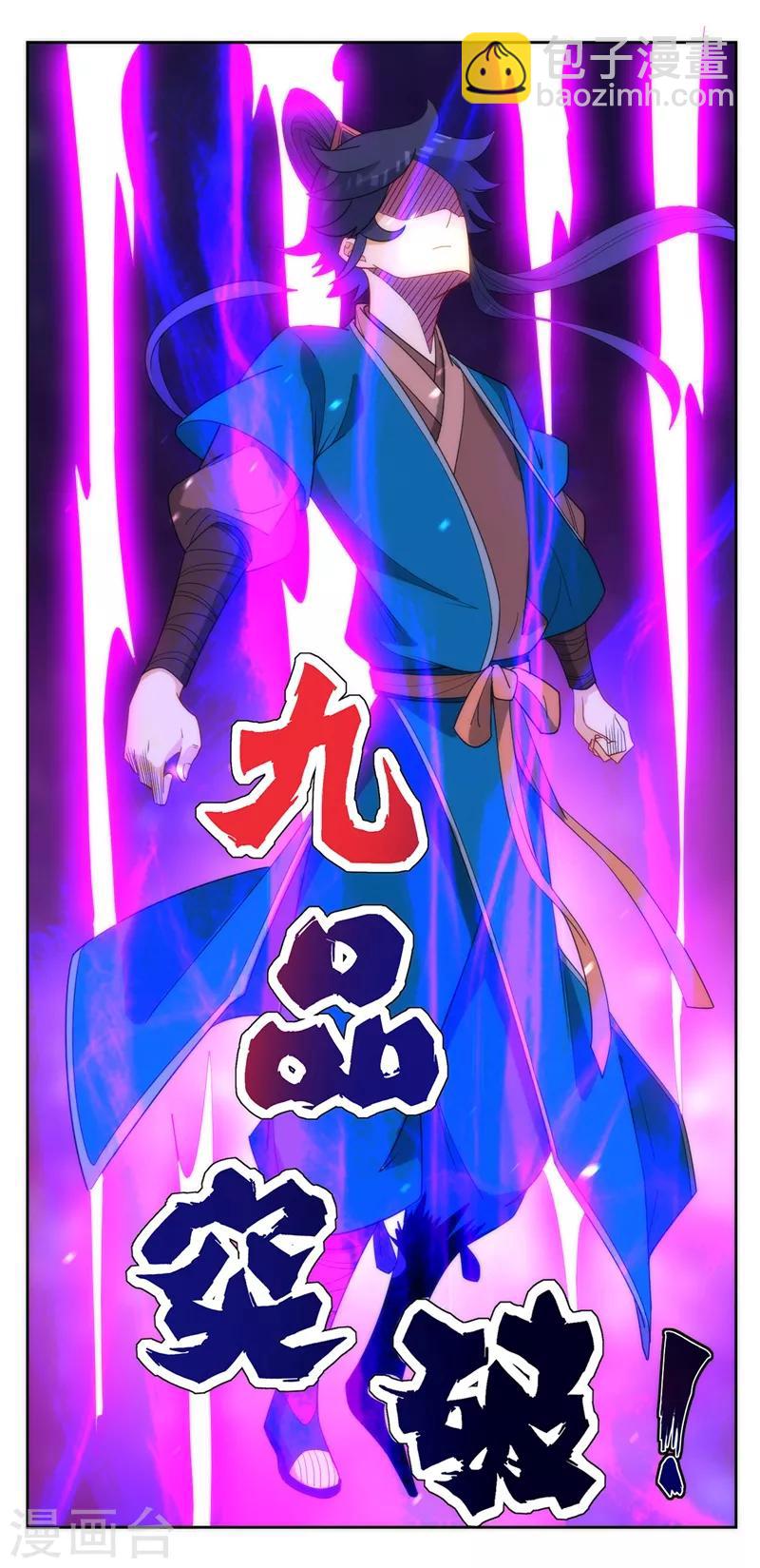 第51话 突破九品36