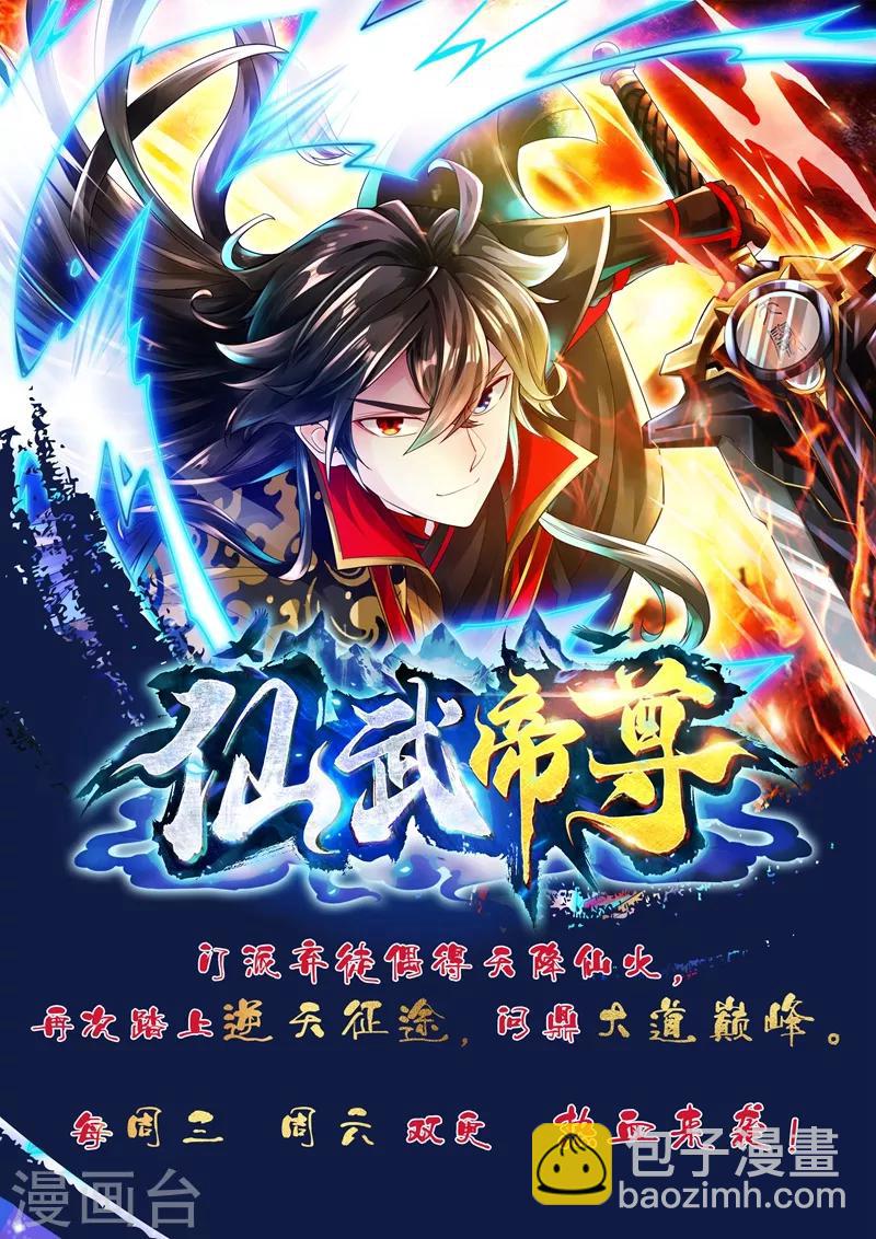 第51话 突破九品38