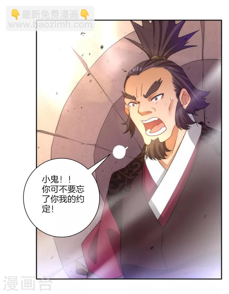 第51话 突破九品5