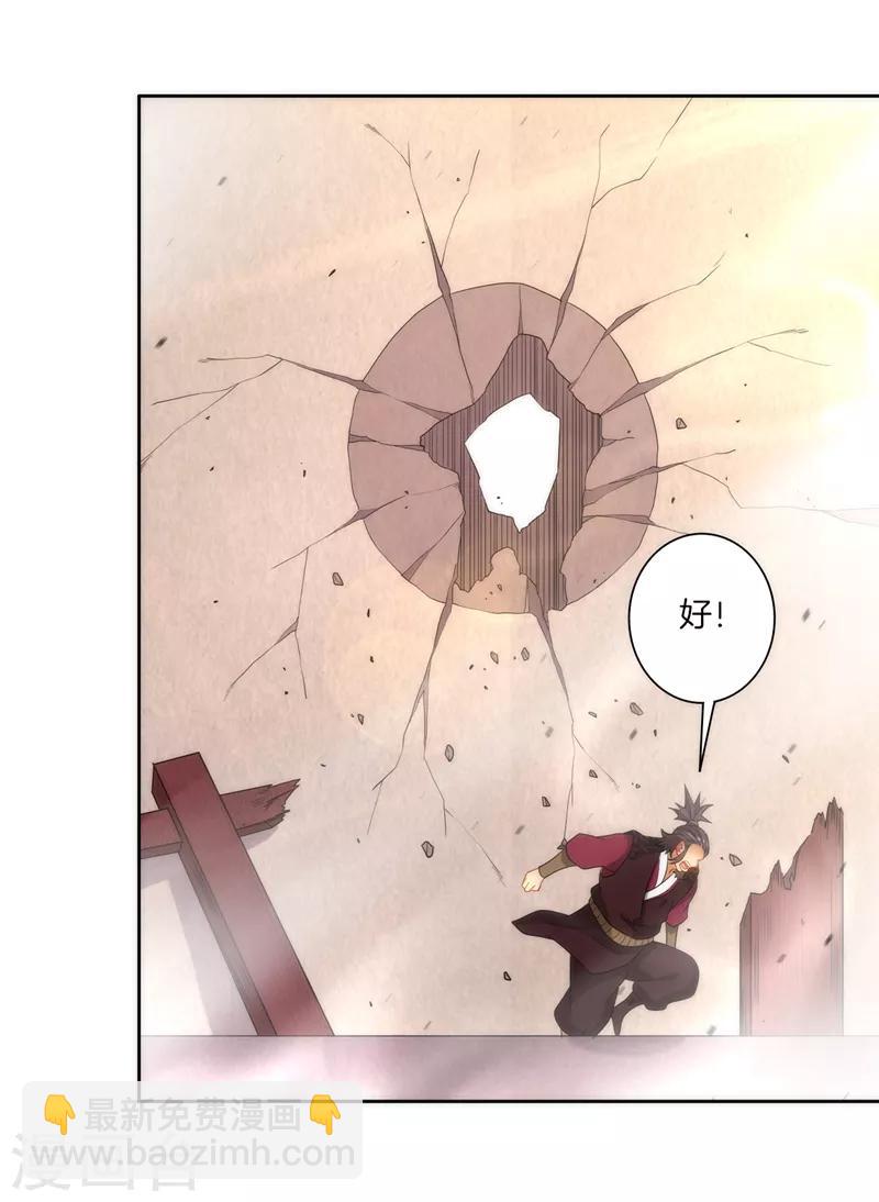 第51话 突破九品7