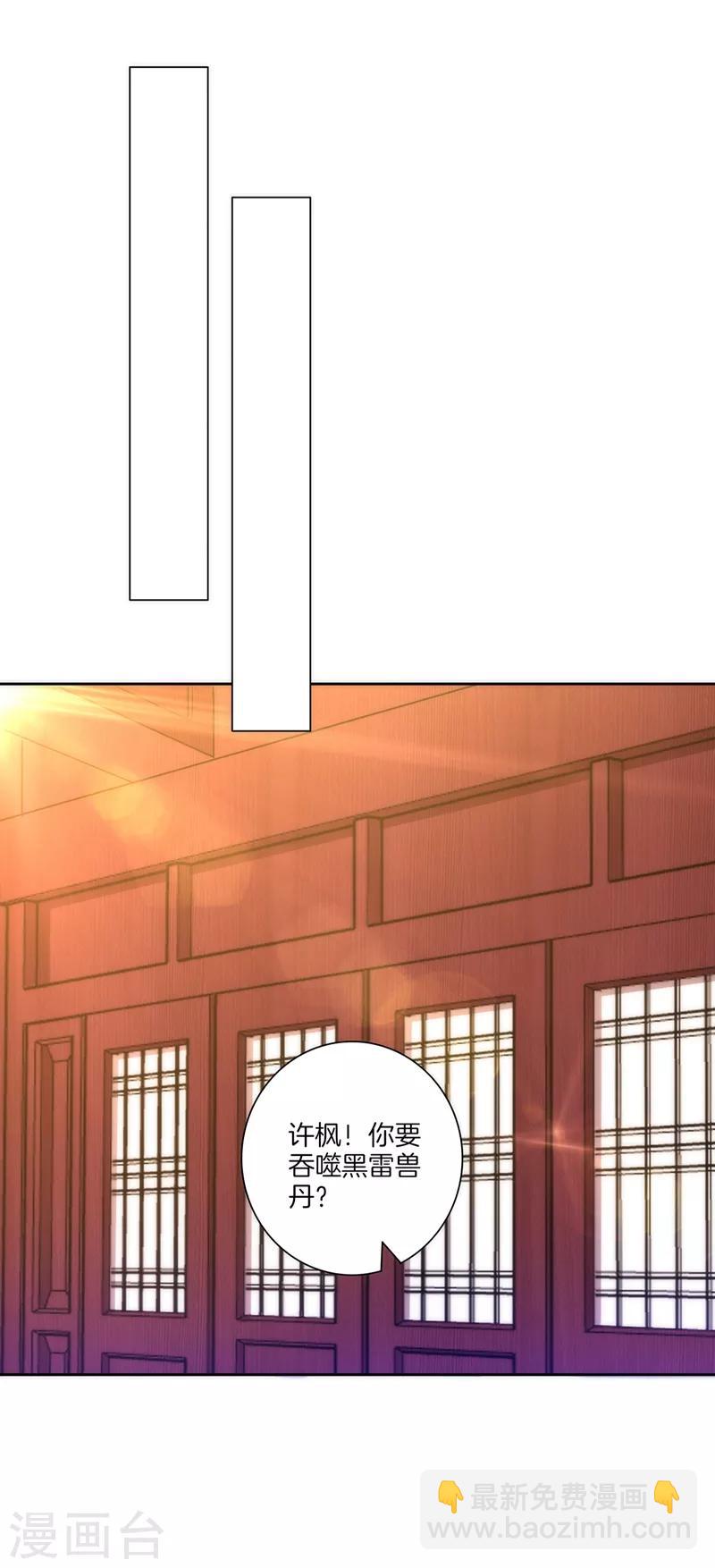 第51话 突破九品8