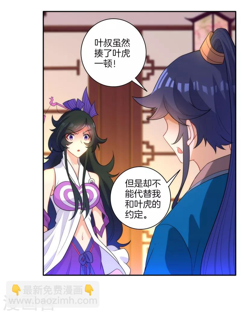第51话 突破九品9