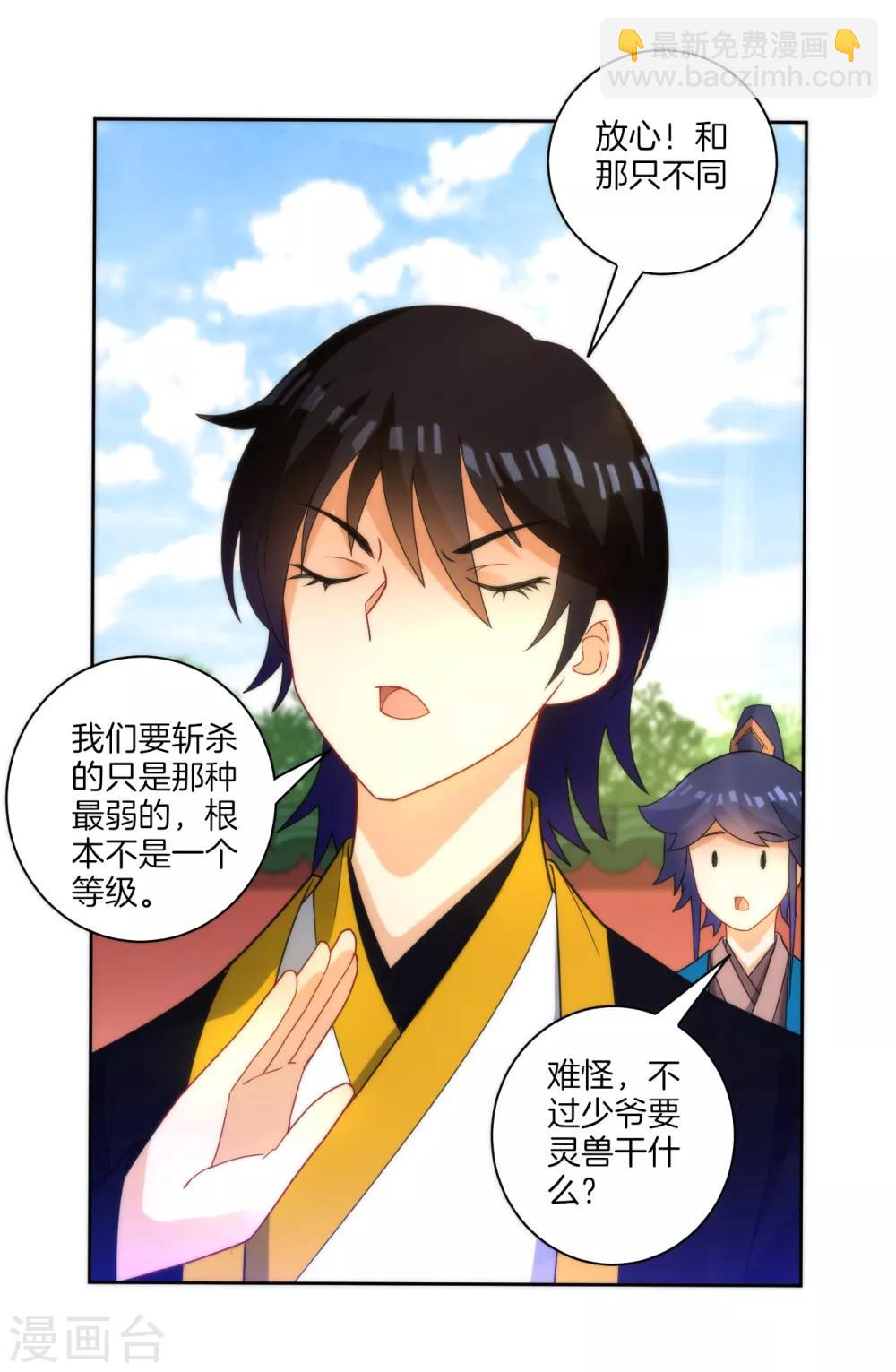 第52话 再入深山15
