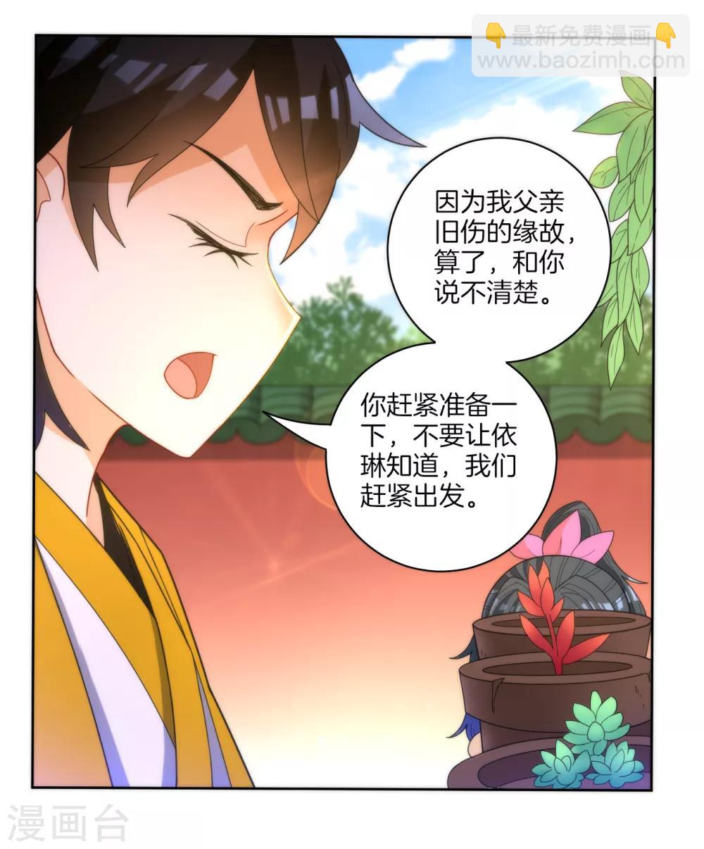 第52话 再入深山16