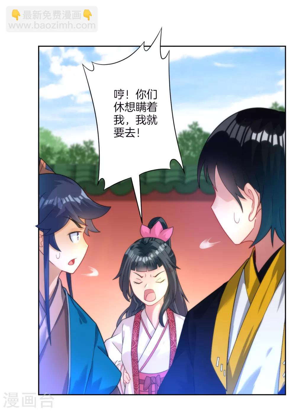 第52话 再入深山18