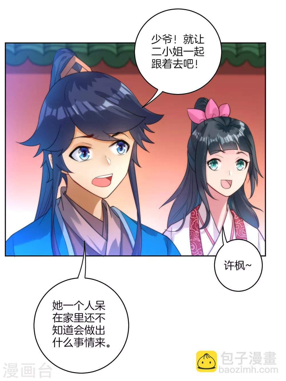 第52话 再入深山21