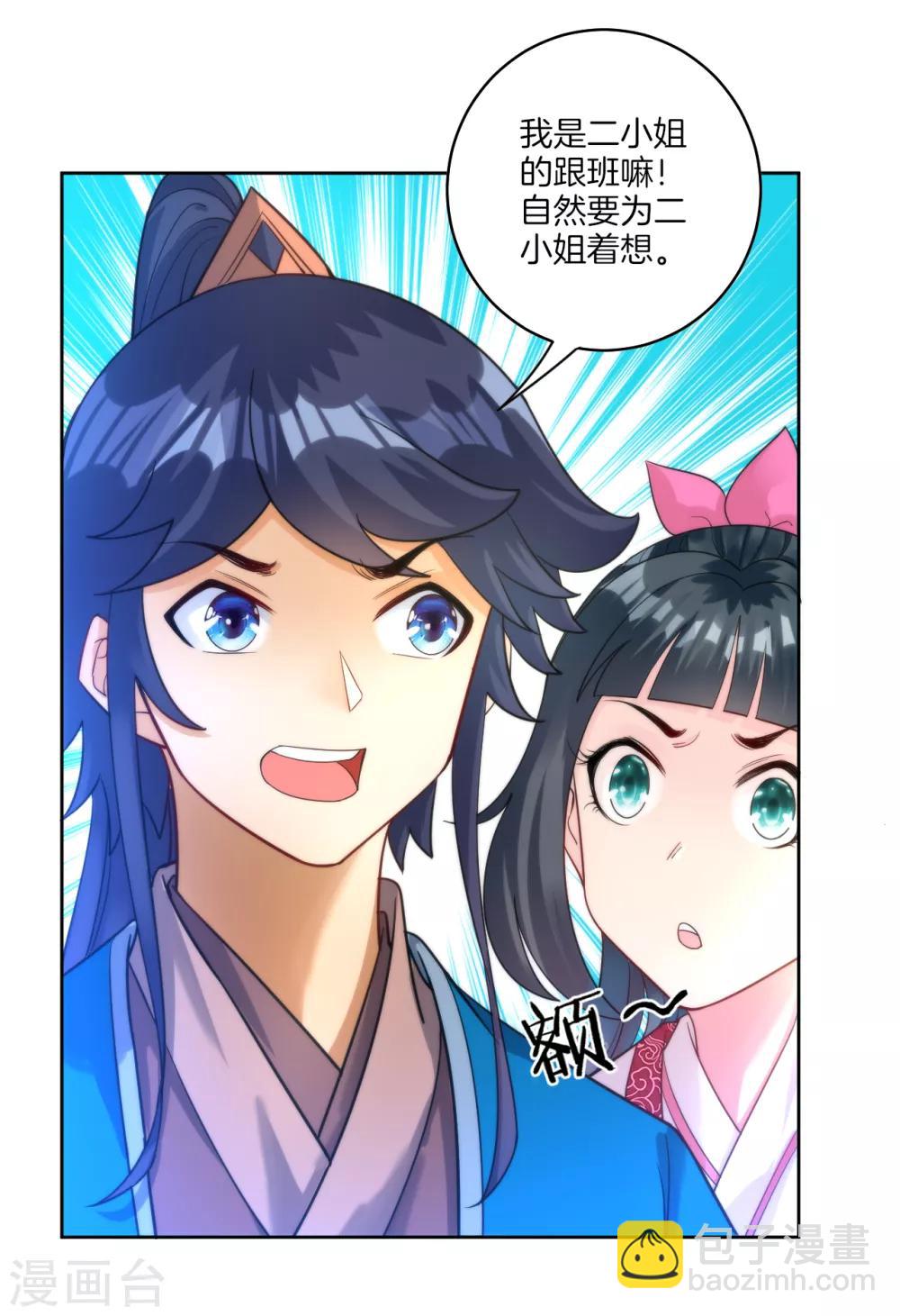 第52话 再入深山24