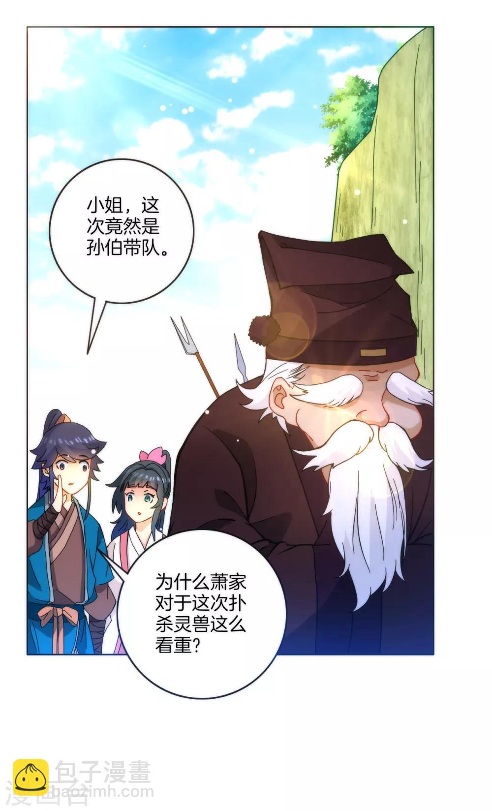 第52话 再入深山28