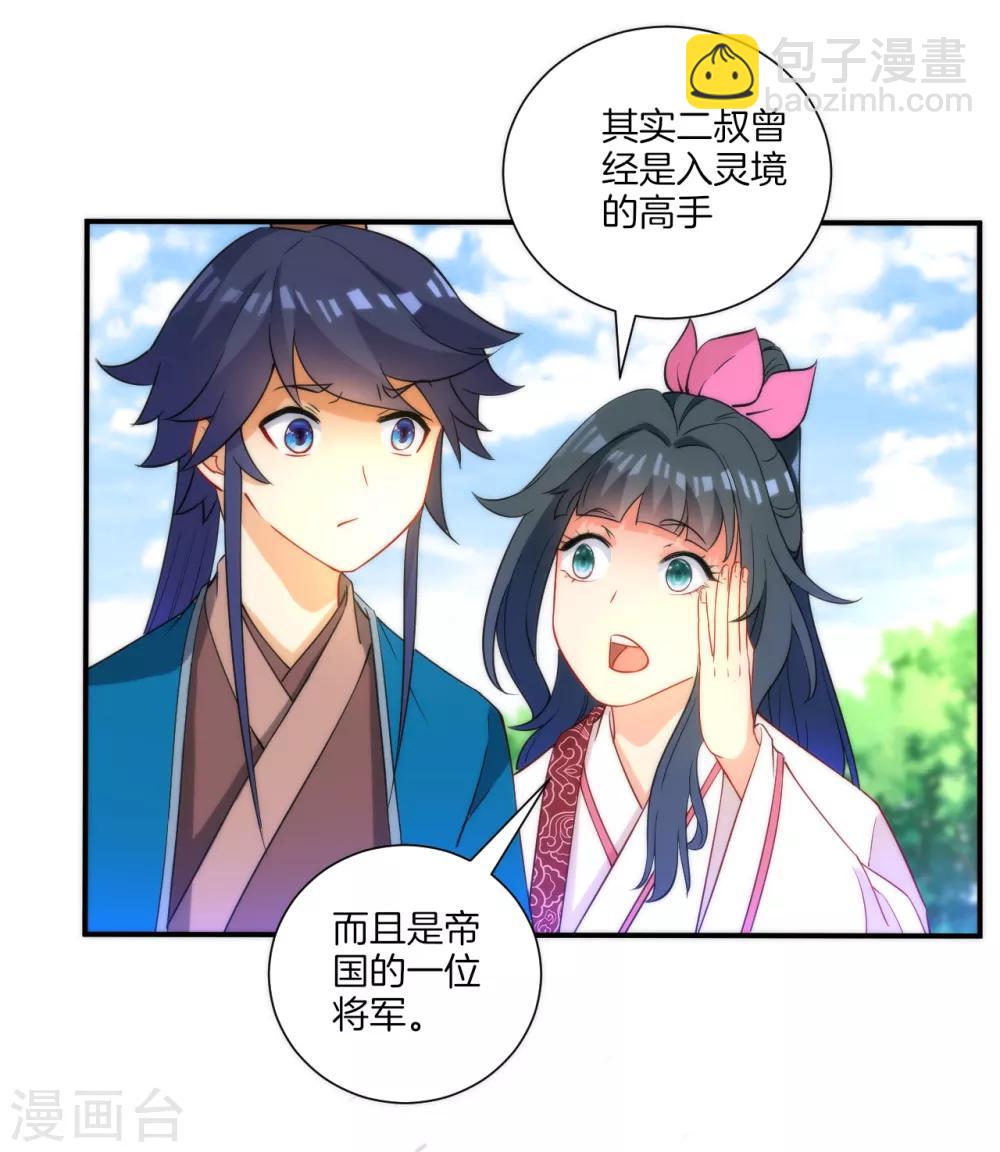 第52话 再入深山29