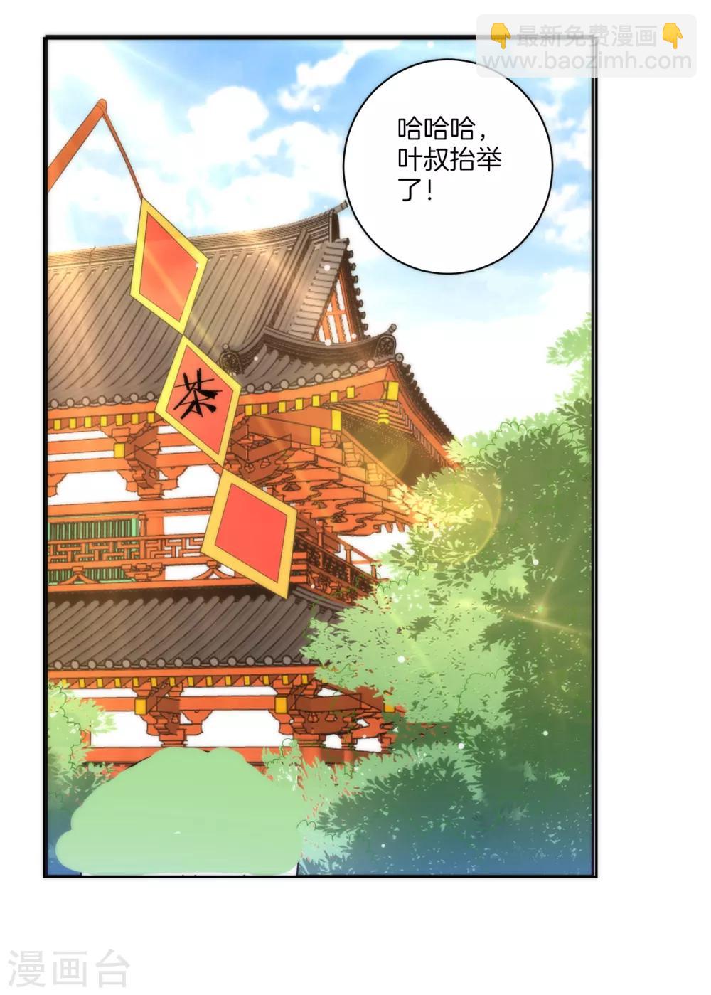 第52话 再入深山3