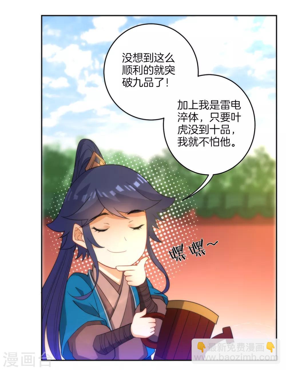 第52话 再入深山5