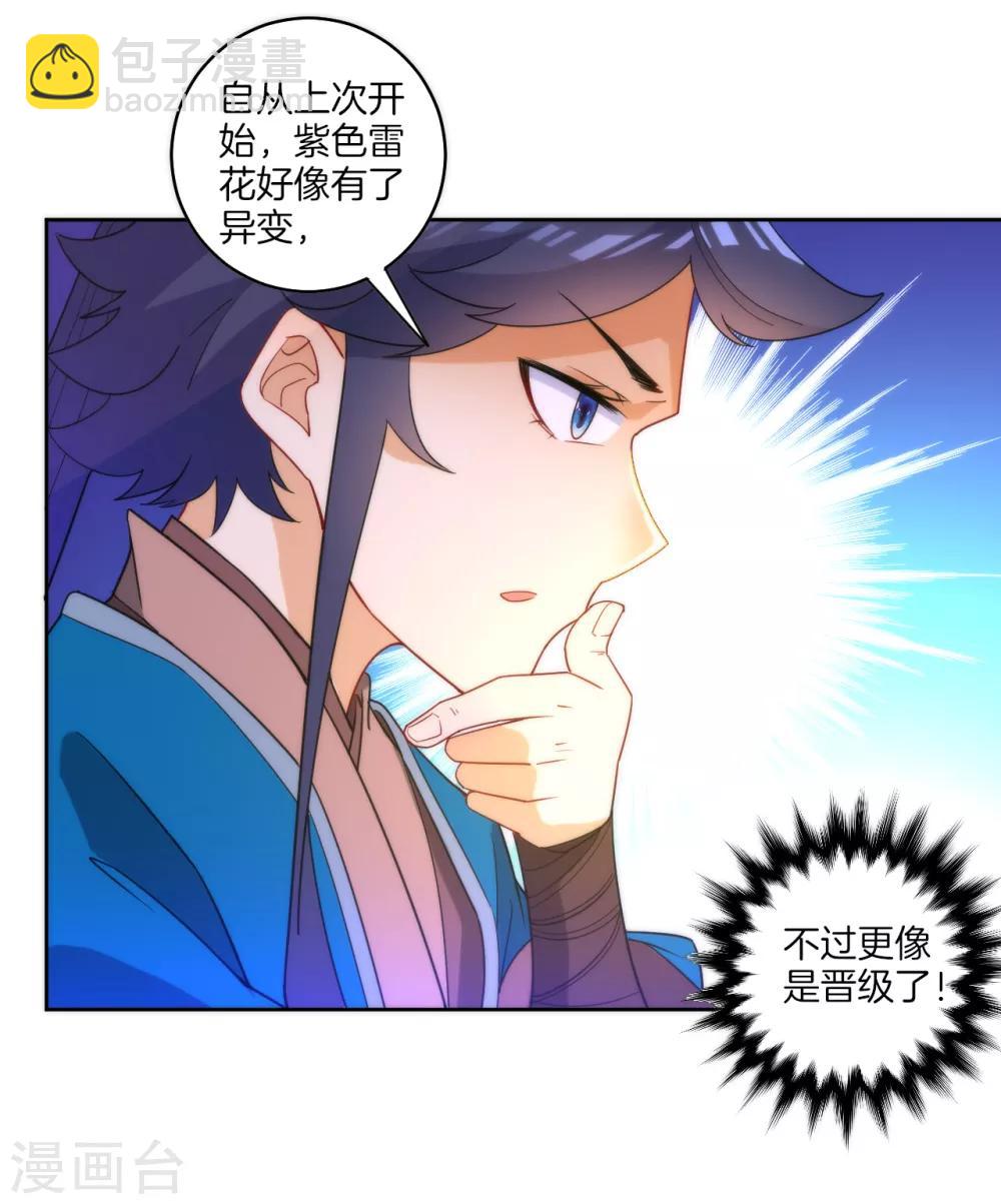 第52话 再入深山6