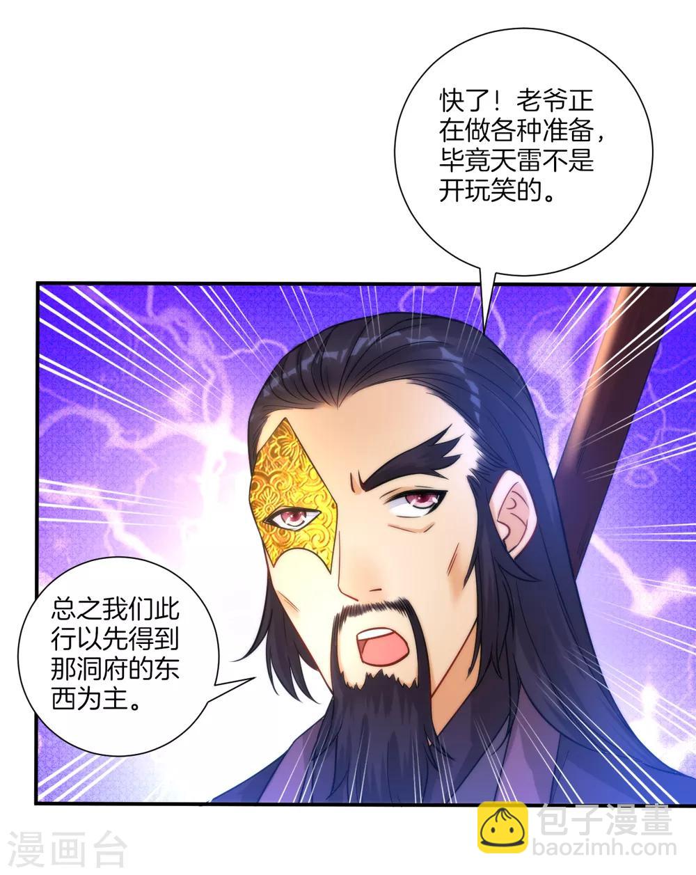 第53话 凌家的目的12