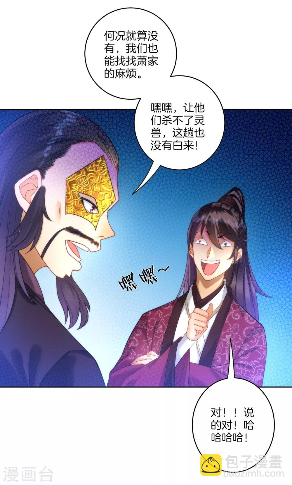 第53话 凌家的目的14