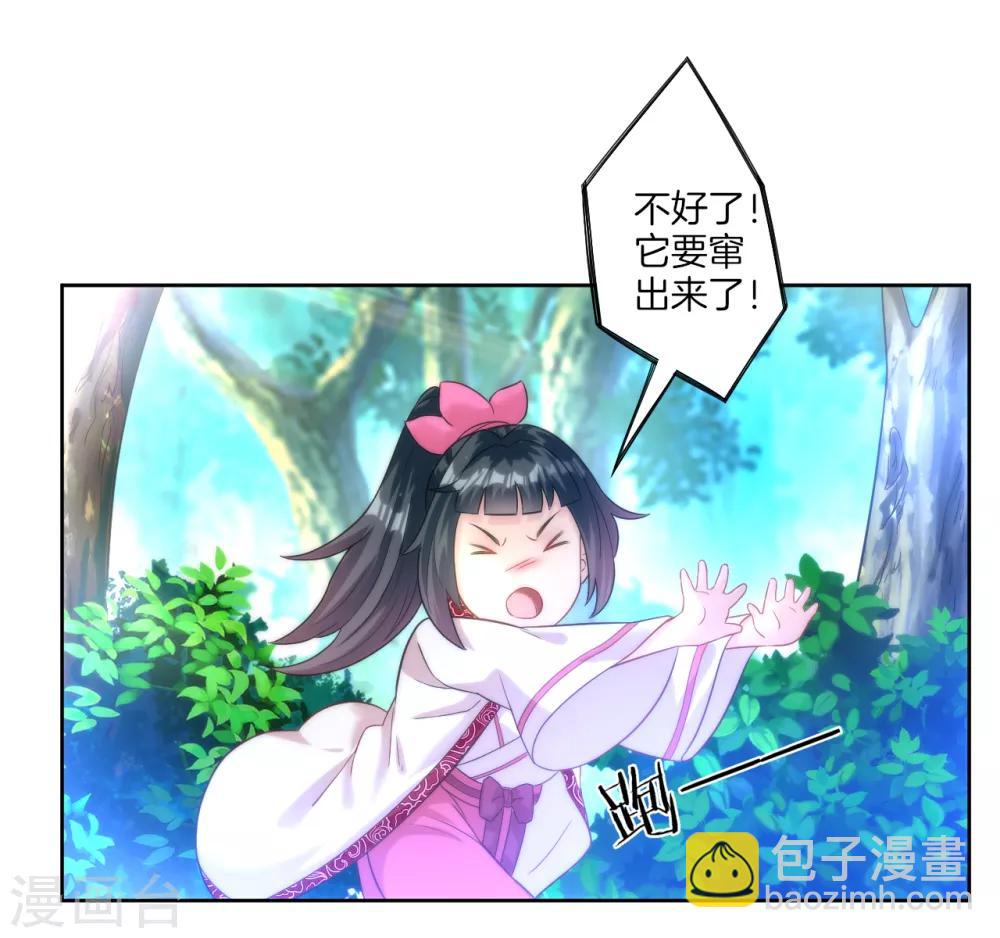 第53话 凌家的目的18