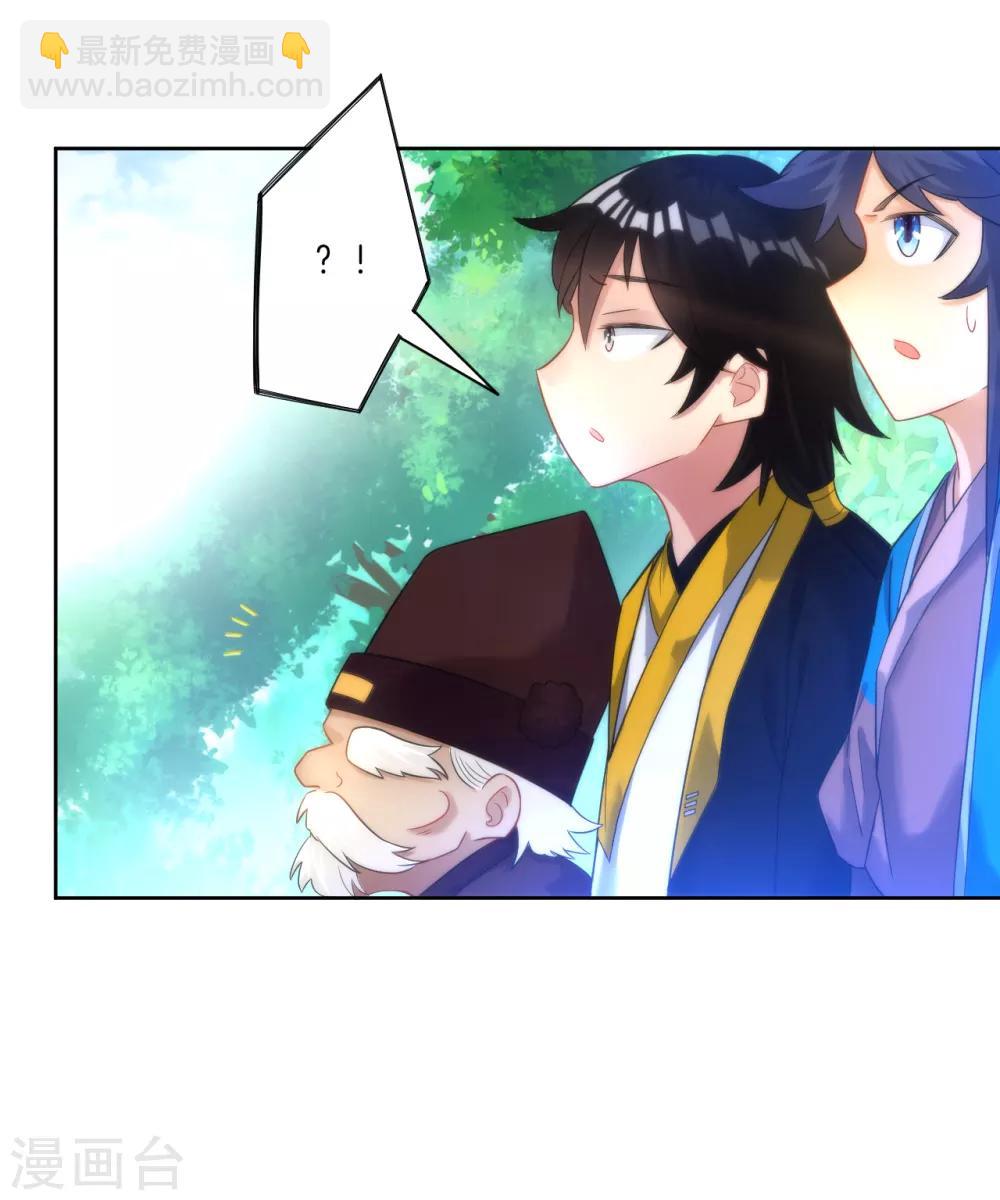 第53话 凌家的目的20