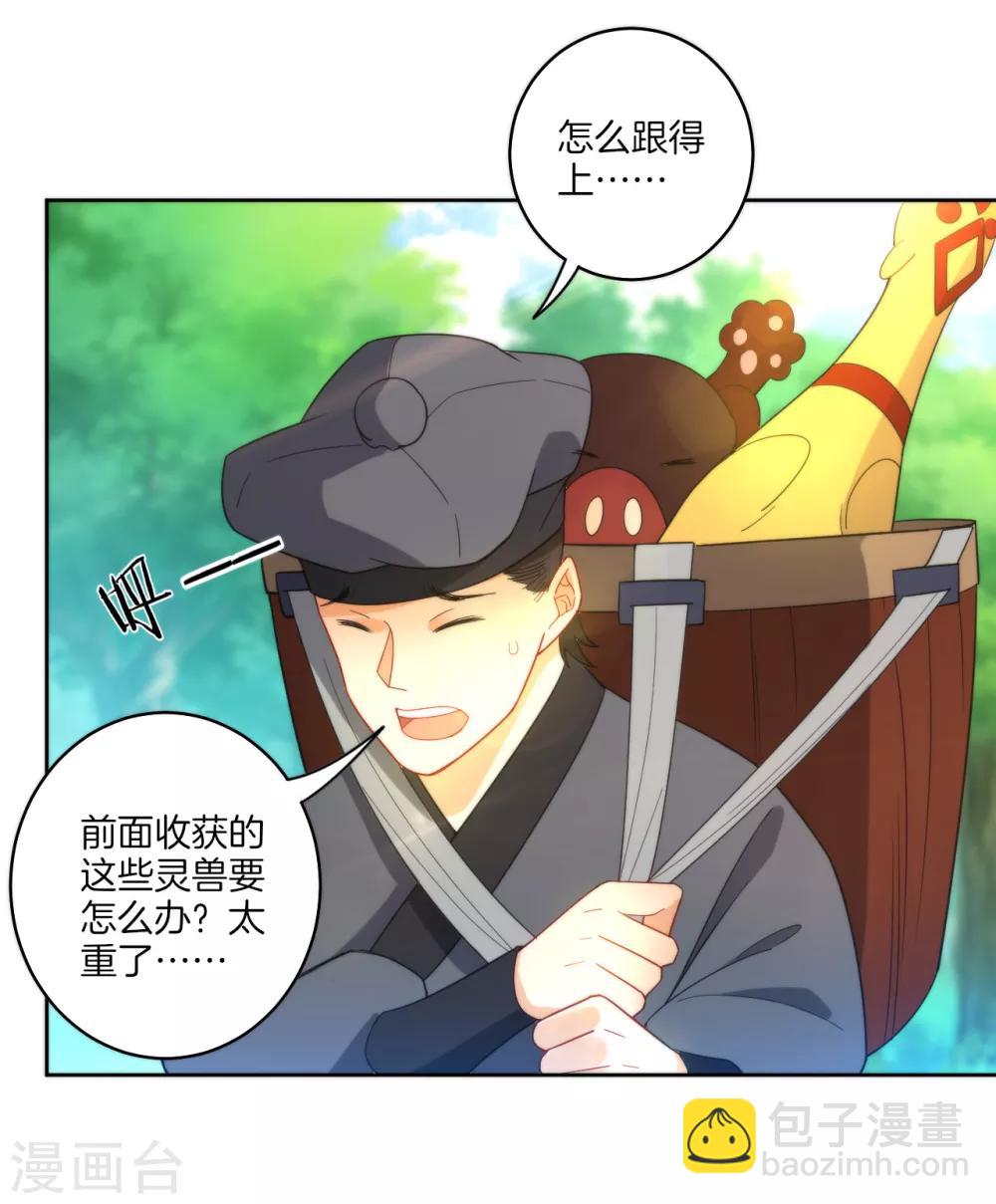 第53话 凌家的目的24