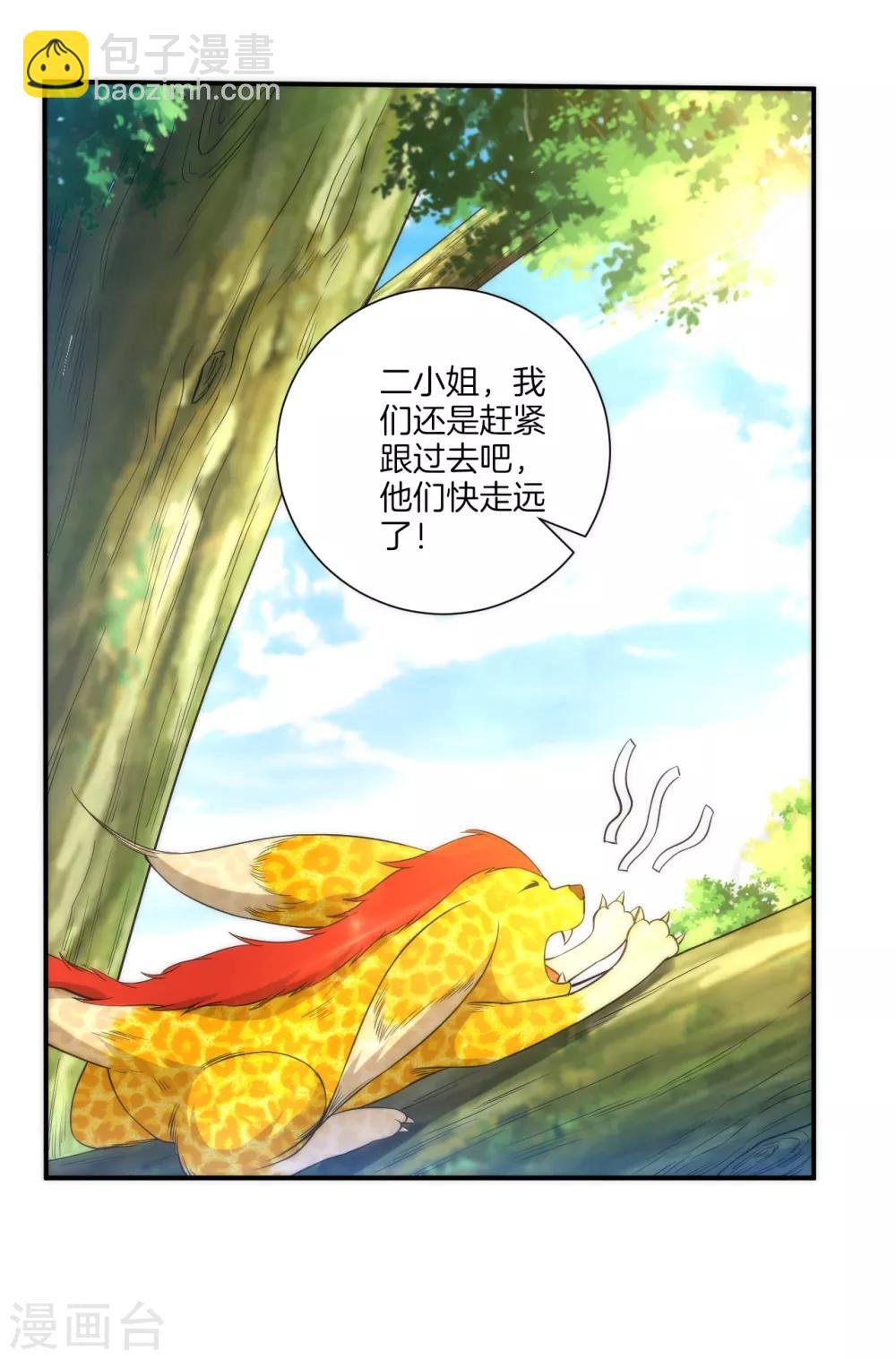 第53话 凌家的目的28