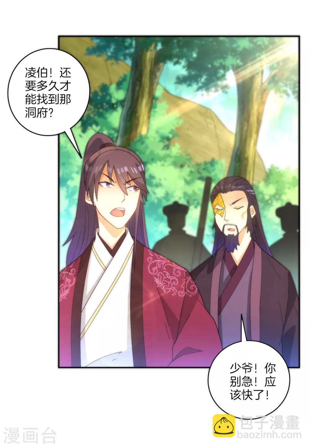 第53话 凌家的目的29