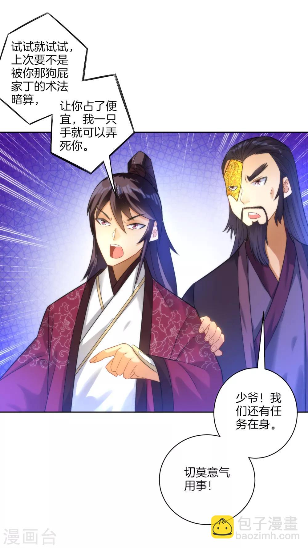 第53话 凌家的目的3