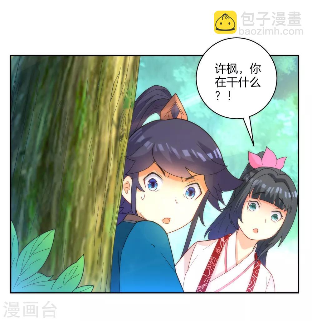 第53话 凌家的目的30