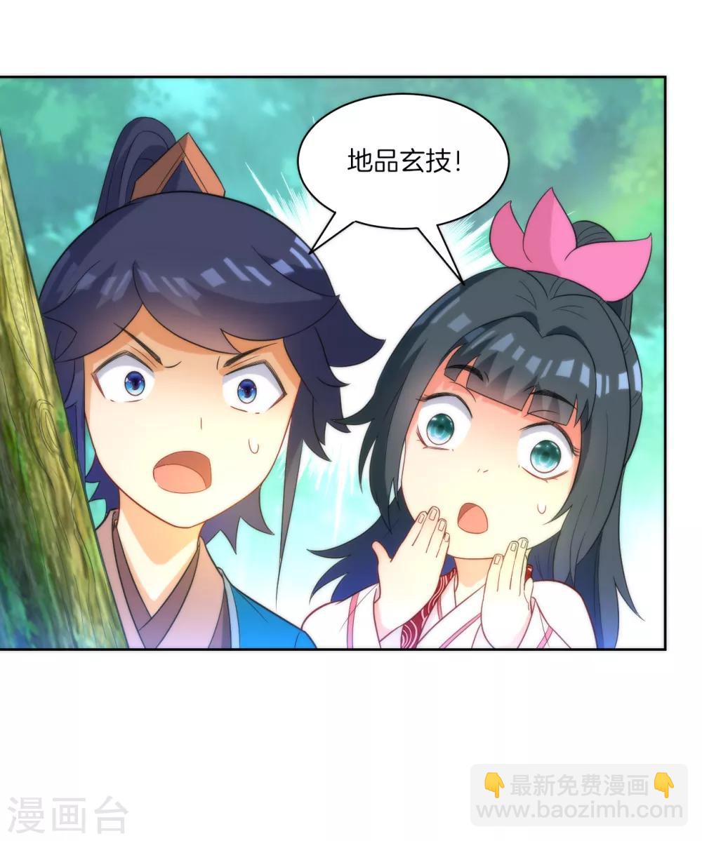 第53话 凌家的目的32