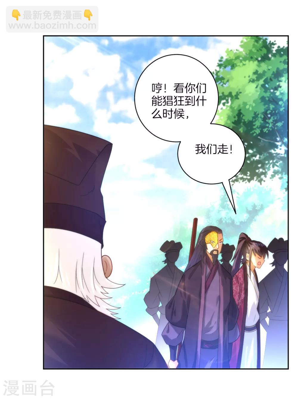 第53话 凌家的目的5