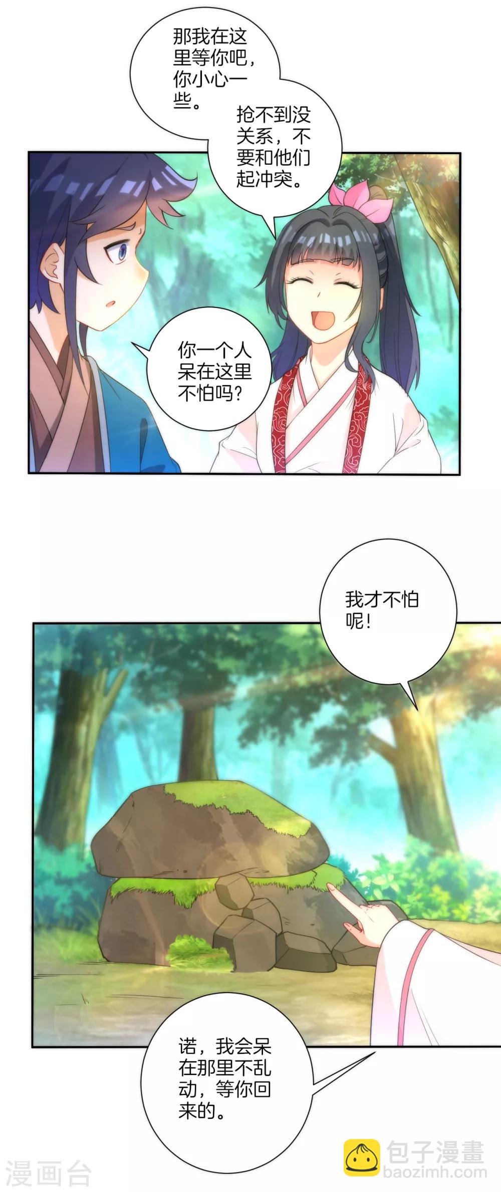 第54话 洞府的出现1