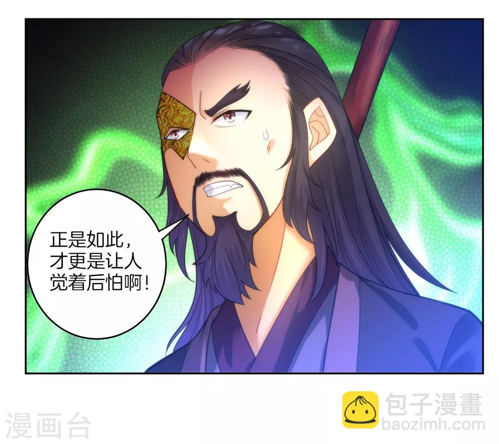 第54话 洞府的出现10