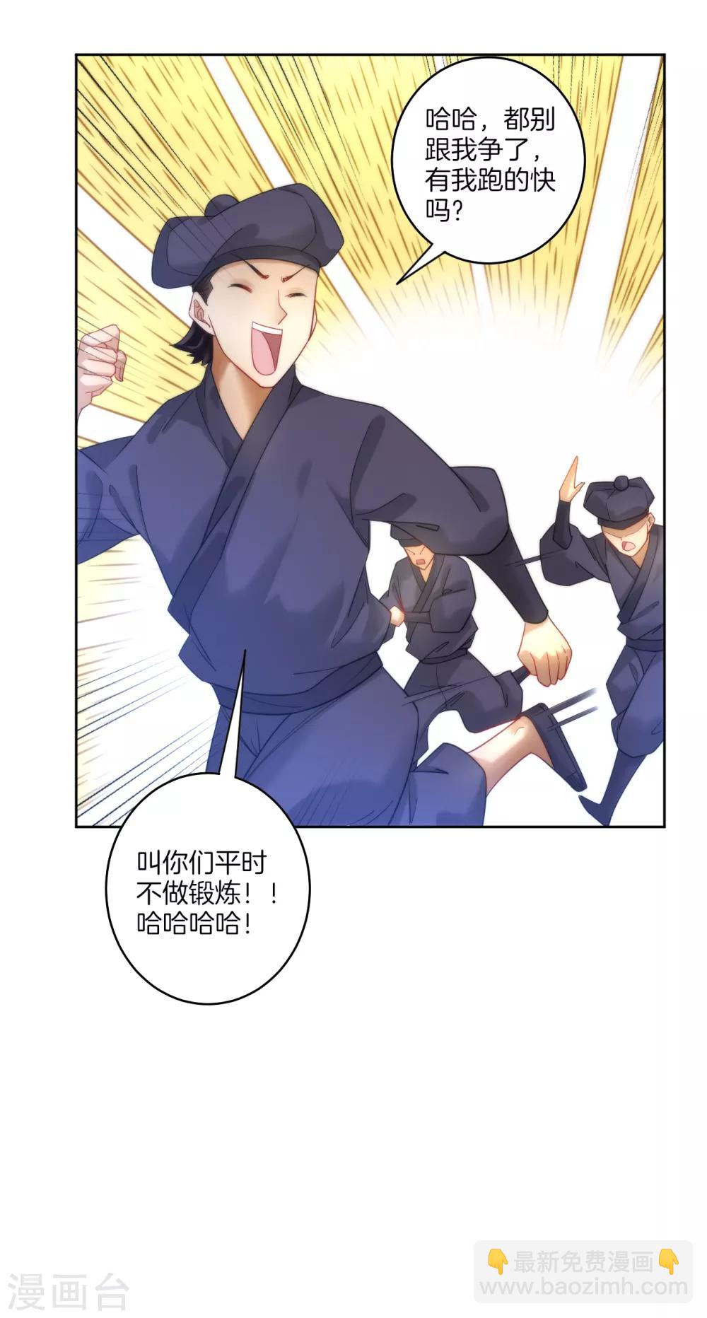 第54话 洞府的出现11