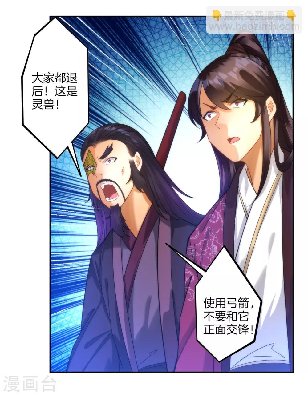 第54话 洞府的出现15