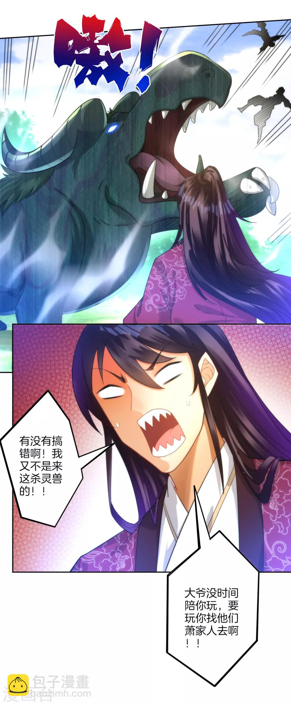 第54话 洞府的出现16