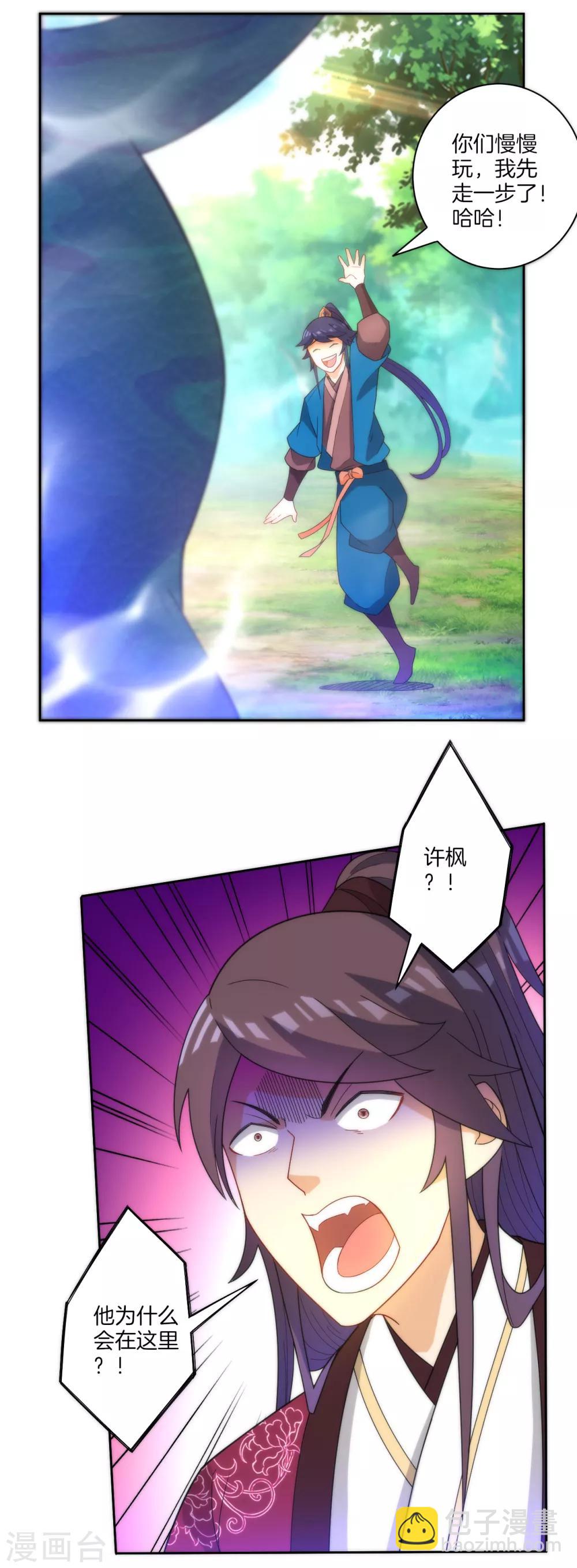 第54话 洞府的出现19