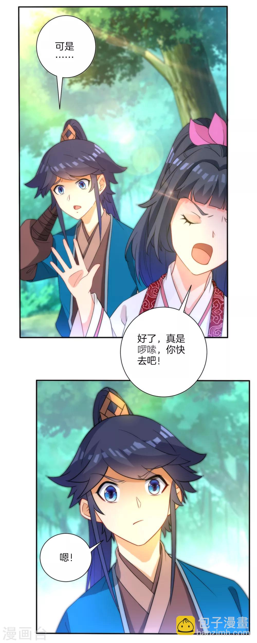 第54话 洞府的出现2