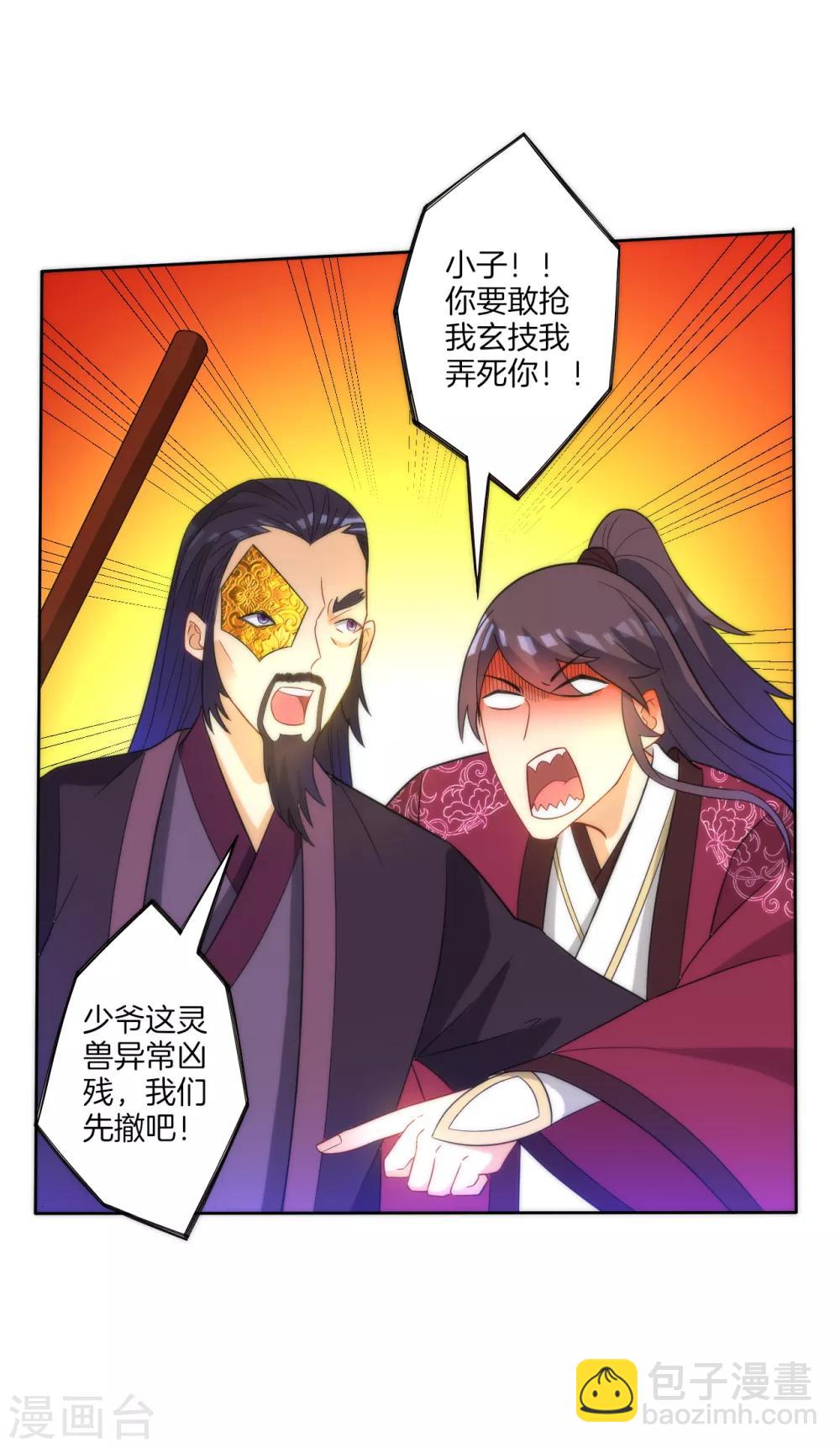 第54话 洞府的出现20