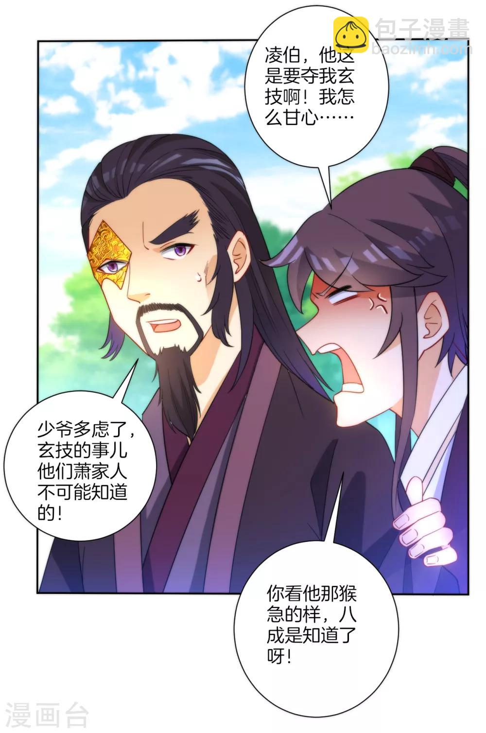 第54话 洞府的出现21