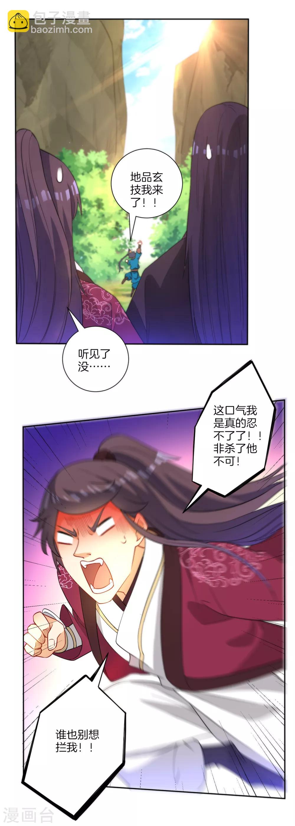 第54话 洞府的出现22