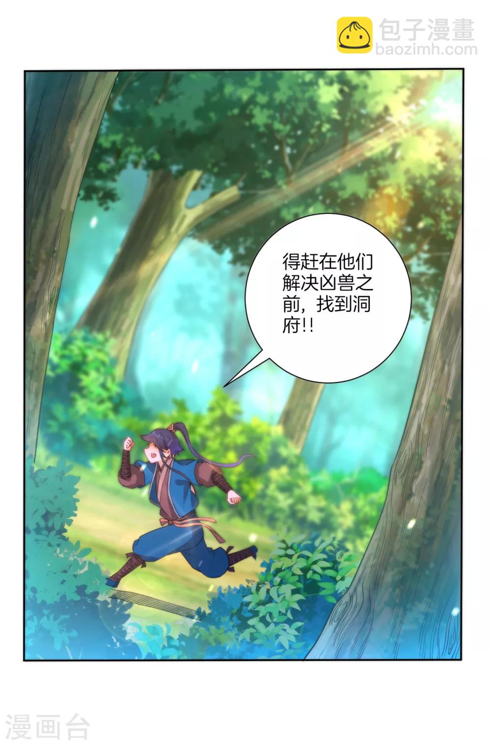 第54话 洞府的出现28