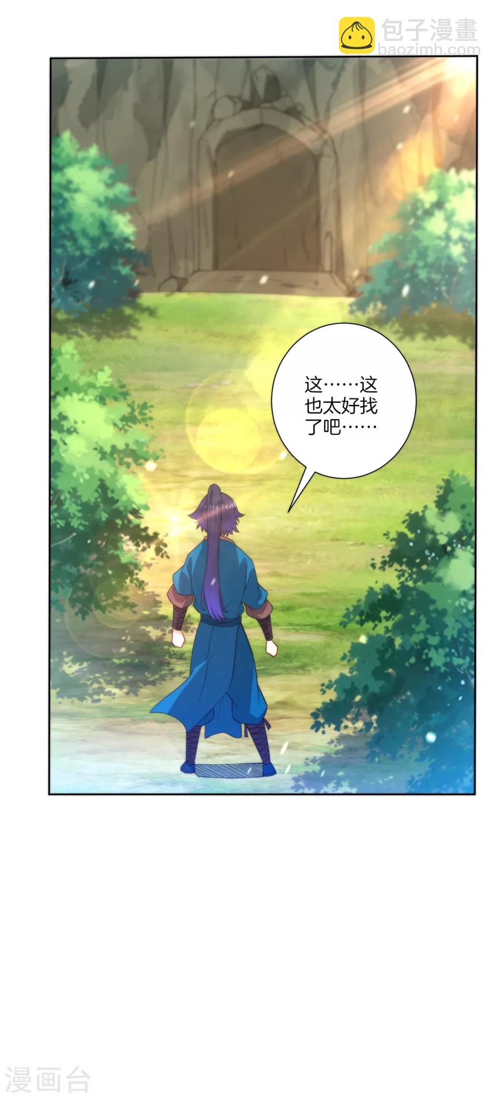 第54话 洞府的出现29