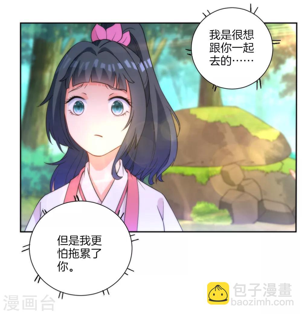 第54话 洞府的出现4