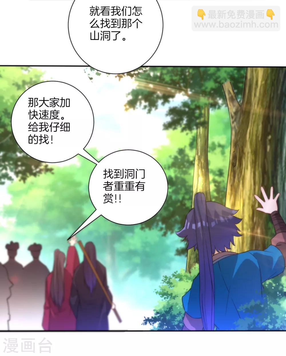 第54话 洞府的出现6