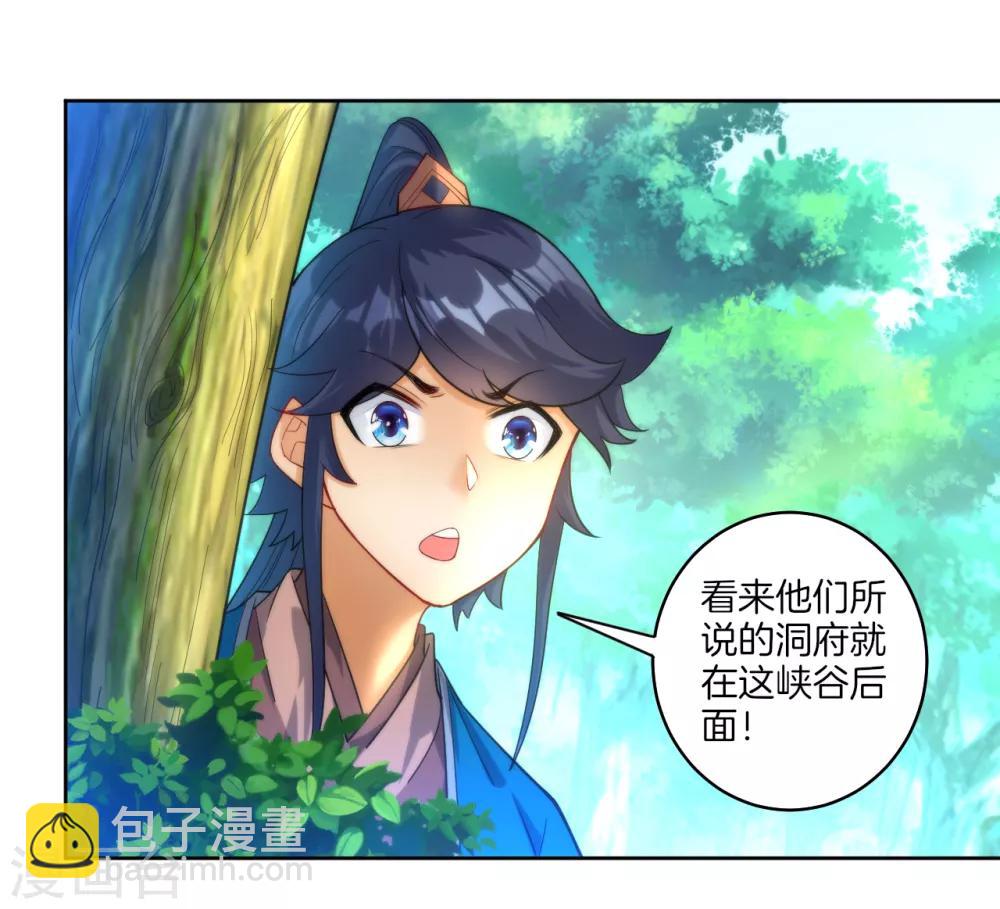 第54话 洞府的出现8