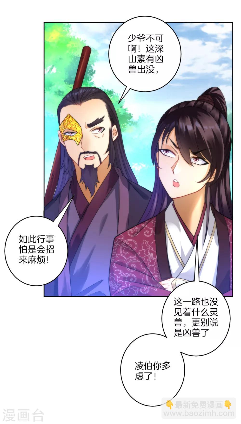 第54话 洞府的出现9