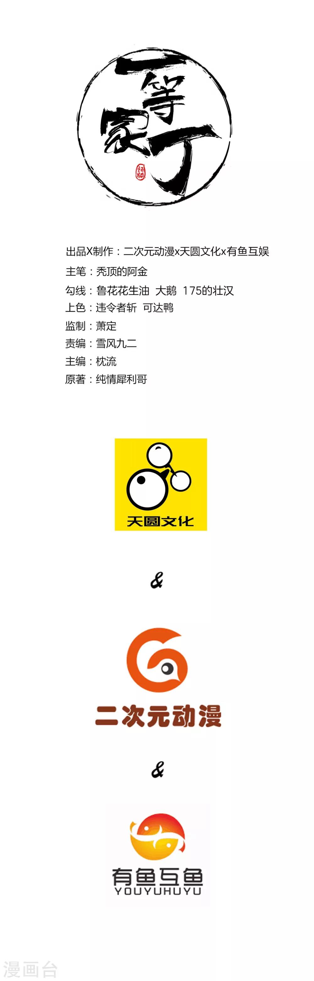 第55话 我都要0