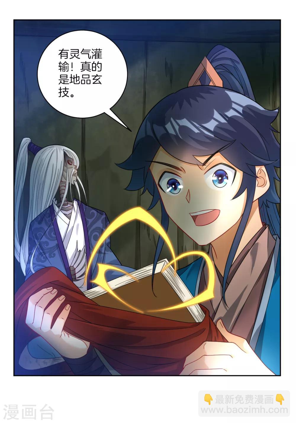 第55话 我都要10